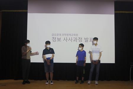 2021학년도 중등사사과정 발표회 및 수료식