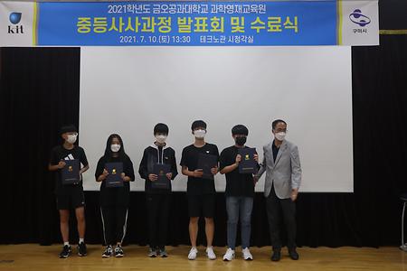 2021학년도 중등사사과정 발표회 및 수료식