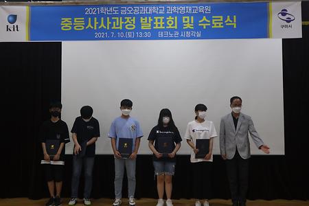 2021학년도 중등사사과정 발표회 및 수료식