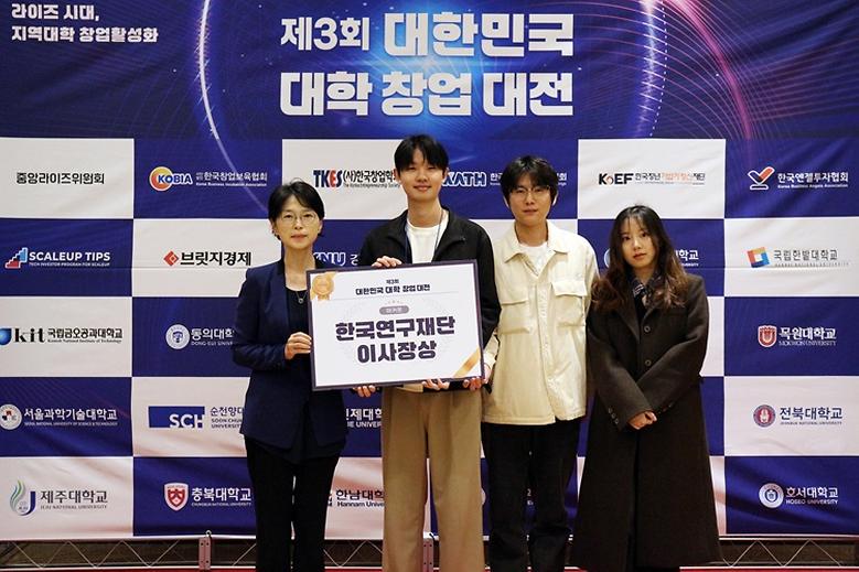 예비 창업자 지역 유치 위한 국립금오공대 학생들 아이디어, 수상 성과