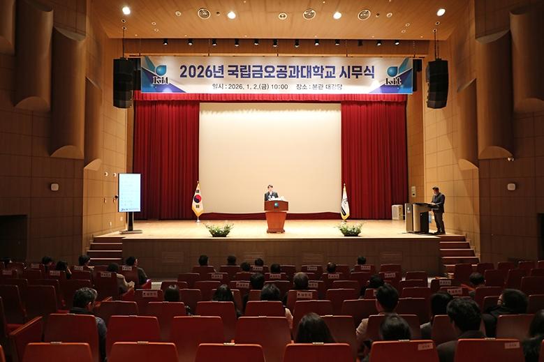 2026년 시무식 개최