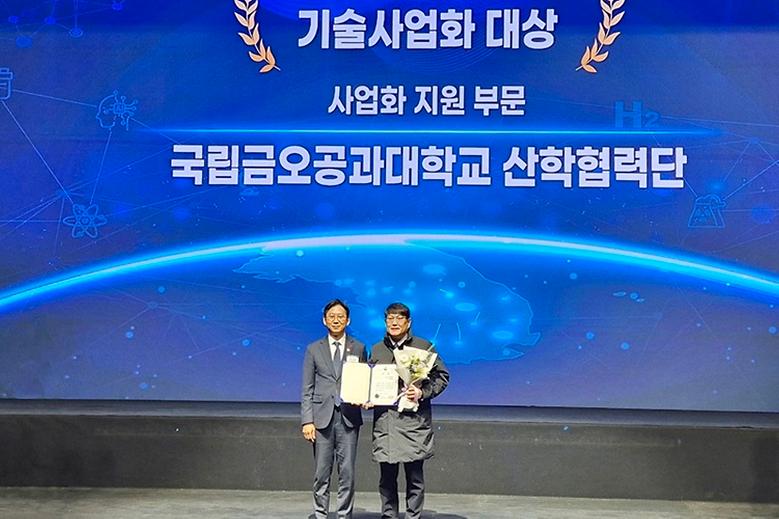 산학협력단, 2025 연구개발특구 기술사업화대상 ‘대상(과기부장관상)’ 수상