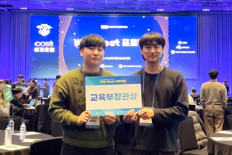 첨단소재나노융합혁신융합대학사업단, 2025 WE-Meet 프로젝트 ‘교육부장관상’ 수상