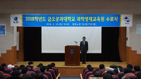 2018학년도 수료식 (190216)