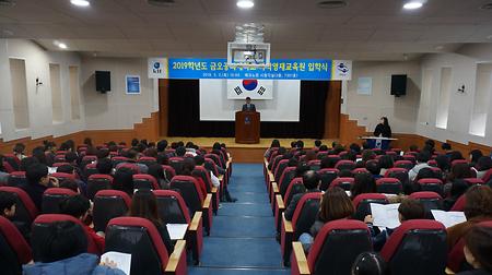 2019학년도 입학식