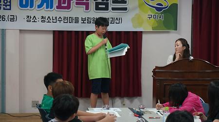 2019 하계과학캠프