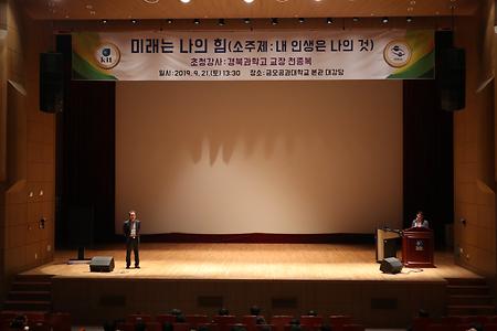 학부모 초청 특강