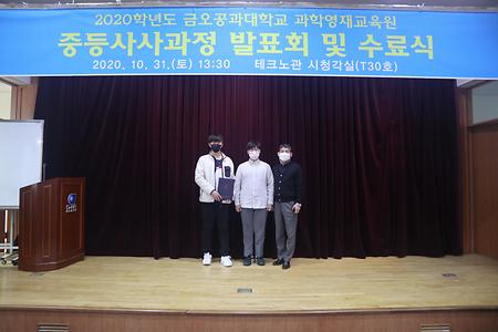 2020학년도 중등사사과정 발표회 및 수료식