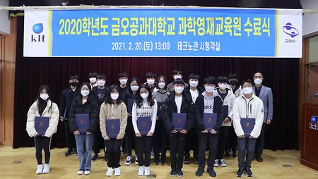 2020학년도 수료식